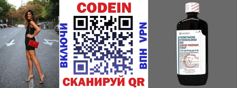 Кодеиновый сироп Lean Purple Drank  купить  сайты  Кириллов 
