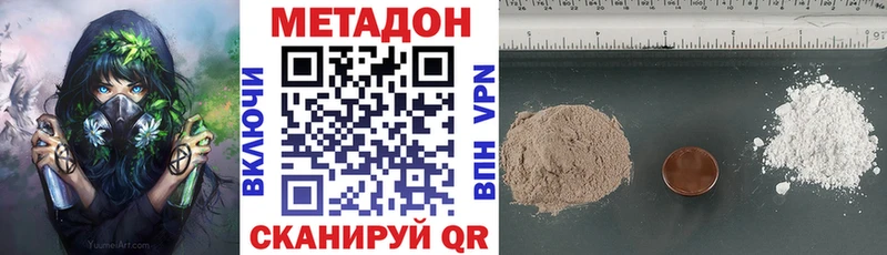 где продают наркотики Кириллов МЕТАДОН VHQ